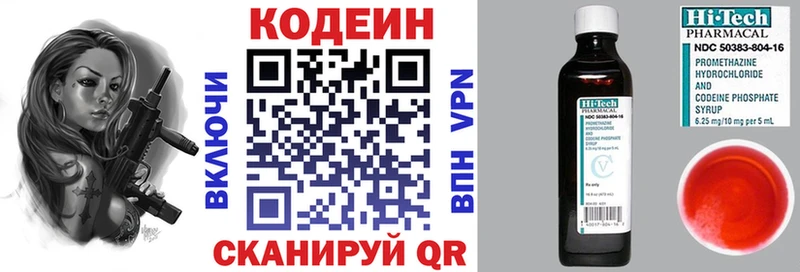 Codein Purple Drank  Усмань 
