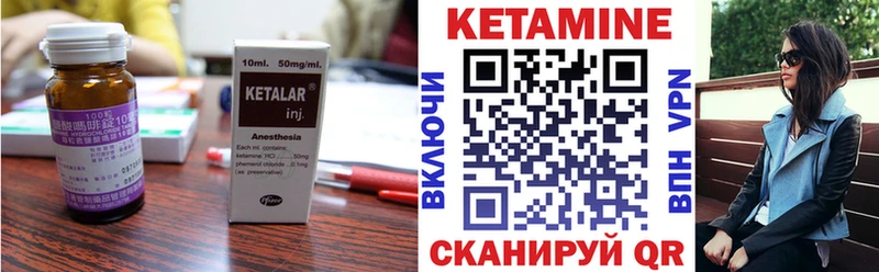 Кетамин ketamine  MEGA   Усмань 