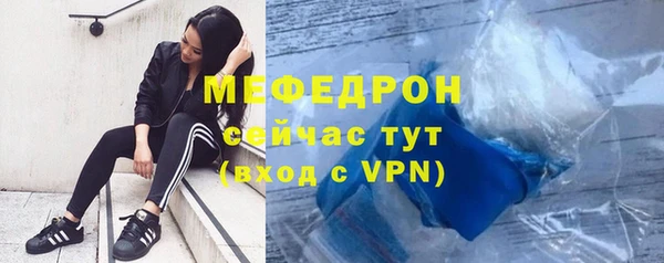 мяу мяу мука Нефтекумск