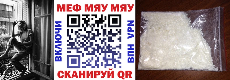 МЕГА ссылки  купить наркотики сайты  Усмань  МЯУ-МЯУ кристаллы 
