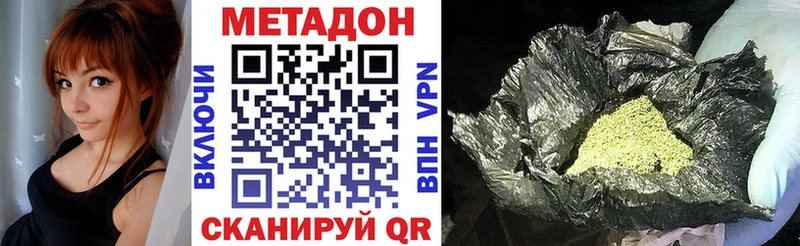 Метадон мёд  Усмань 
